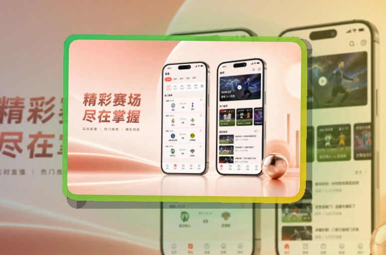 NG体育赛事查看移动端页面